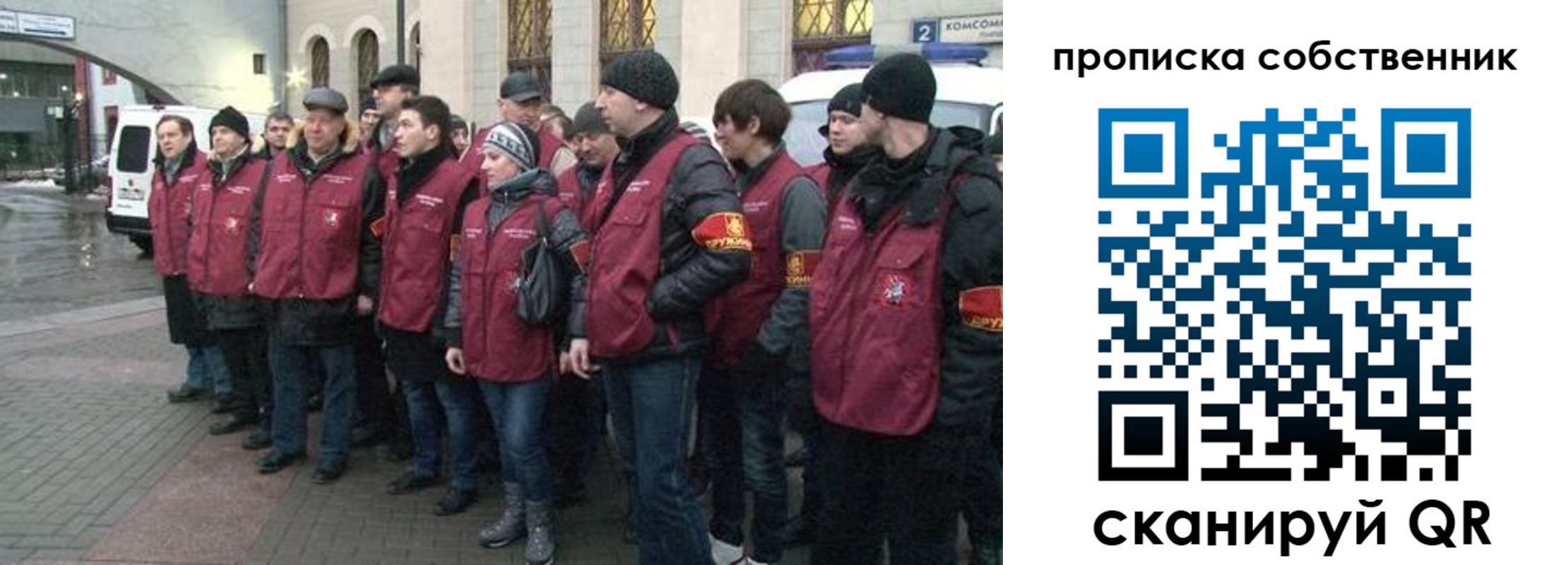 прописка в Курске