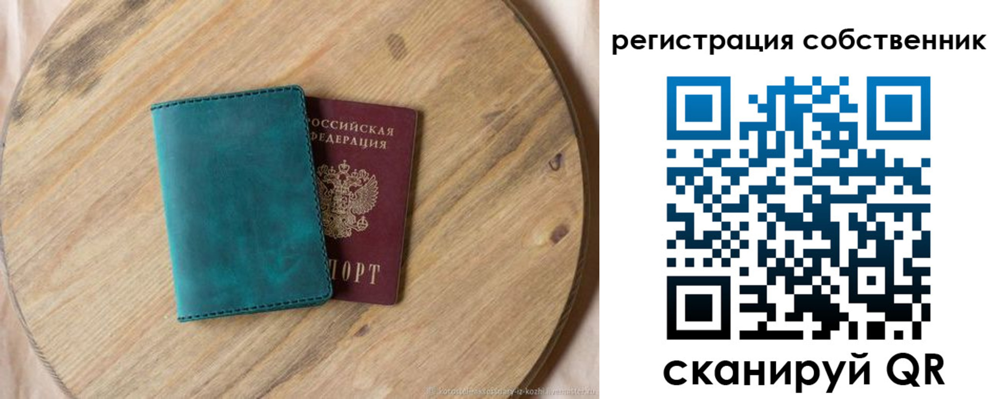 прописка штамп в Курске