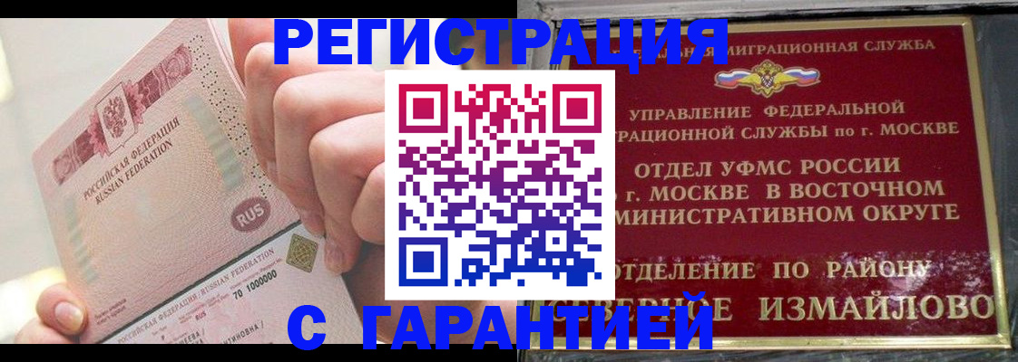 пропишу в квартире в Курске